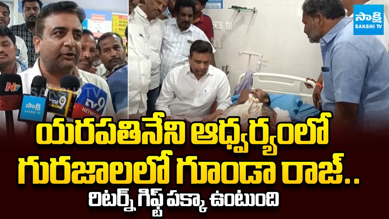 Kasu Mahesh Reddy Strong Warning to TDP MLA Yarapathineni Over Attack on YSRCP Leader | Sakshi TV