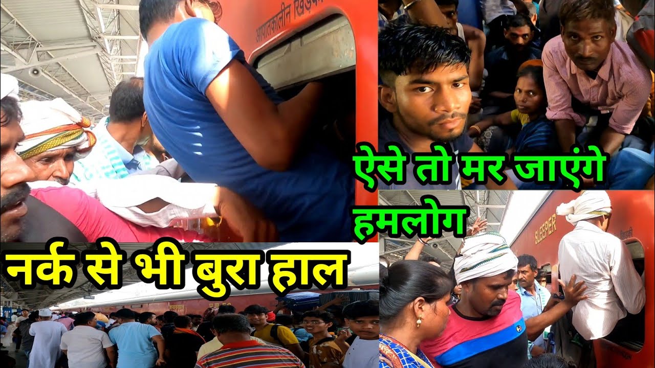 Vaishali Express General Coach Train Journey || वैशाली एक्सप्रेस || 12553 Train || Saharsa To Delhi