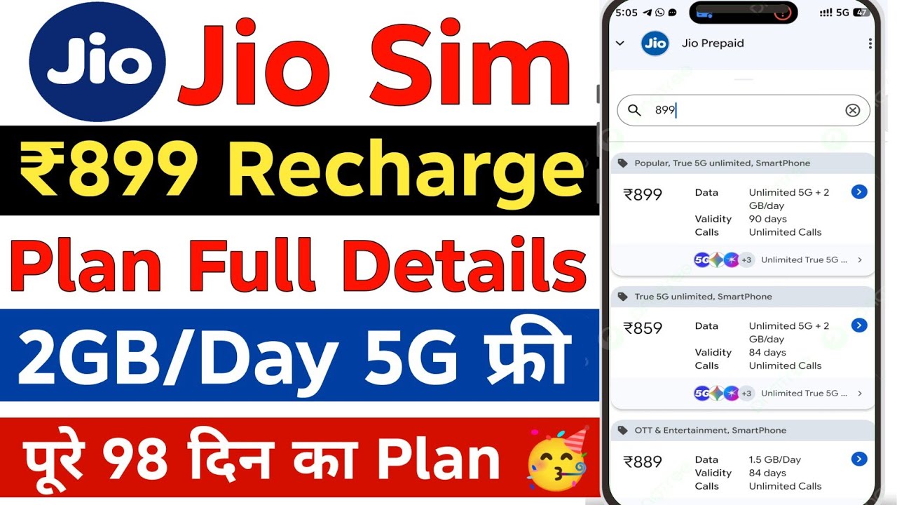 Jio 899 plan details | Jio 899 Recharge Plan All Details | Jio Recharge Plans | Jio ₹899 All Details