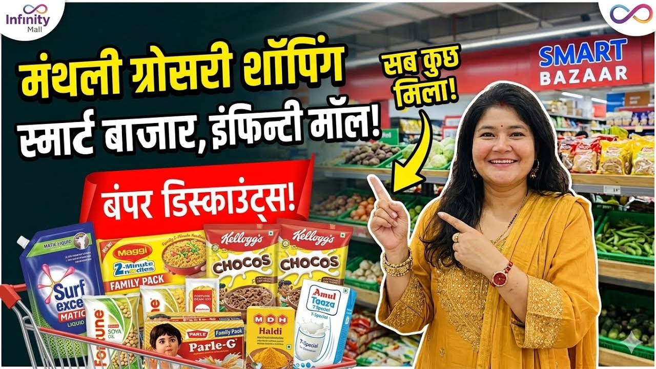 Monthly grocery shopping in Mumbai smart Bazaar#family #vlog #trending