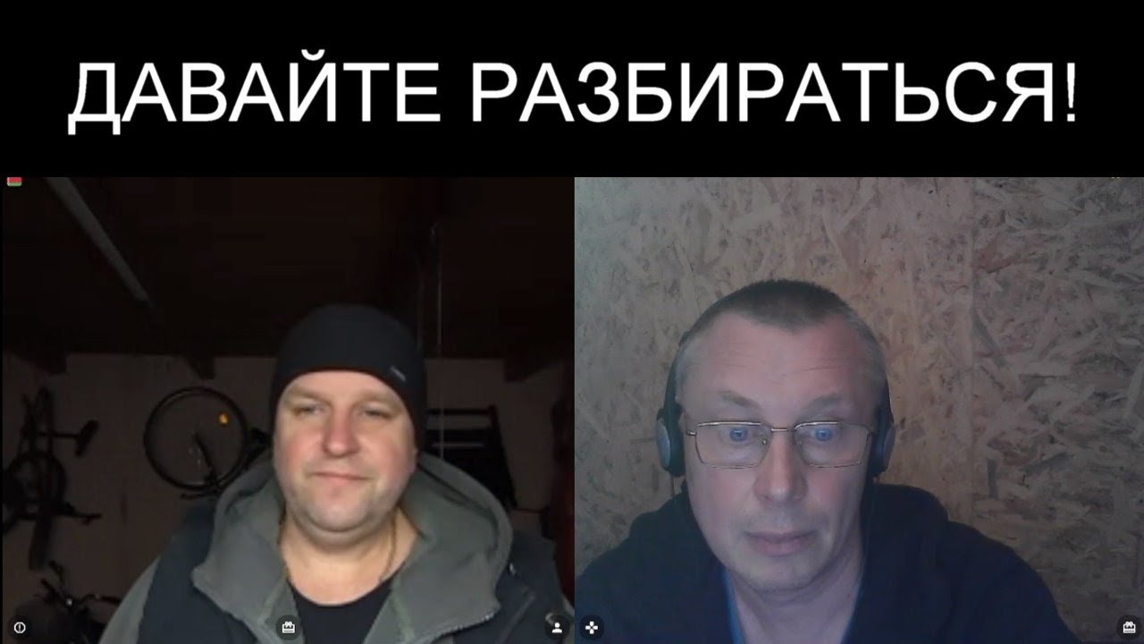 ДАВАЙТЕ РАЗБИРАТЬСЯ!