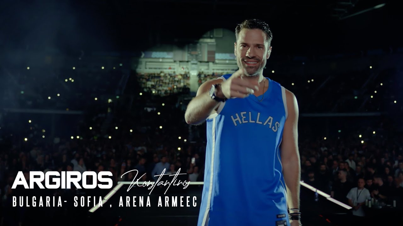 Konstantinos Argiros @ Arena Armeec Sofia, Bulgaria 19/11/25