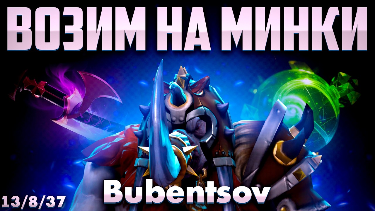 МАГНУС + ТЕЧИС САМАЯ СИЛЬНАЯ СВЯЗКА В ДОТА 2 / MAGNUS DOTA 2