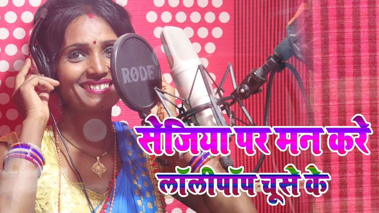 सेजिया पर मन करे लॉलीपॉप चूसे के  Antra Singh Priyanka 2 अलका यादव के इस गाने पे हुवा बवाल