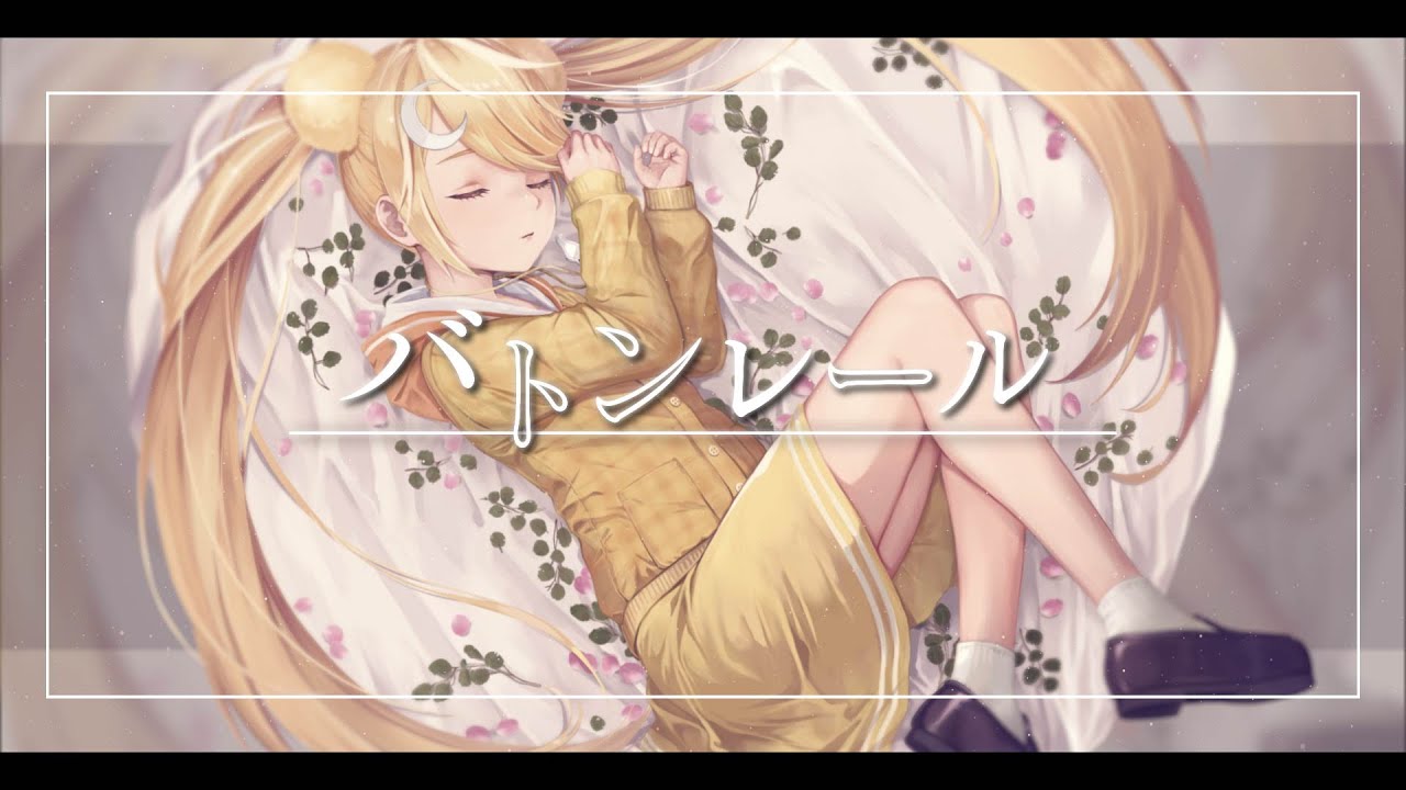 【オリジナル】バトンレール - ヴィヴィアン・ケンジントン / Baton Rail - Vivienne Kensington【MV】
