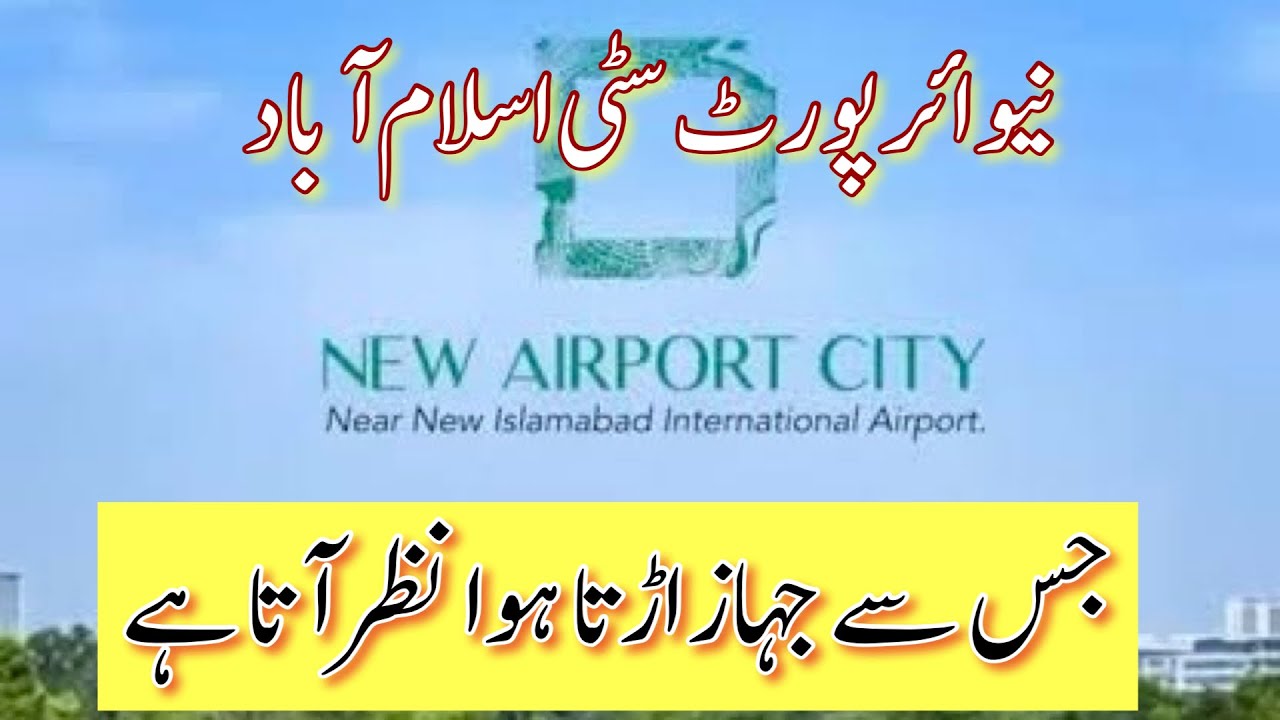 new airport city islamabad|new airport islamabad society site visit|