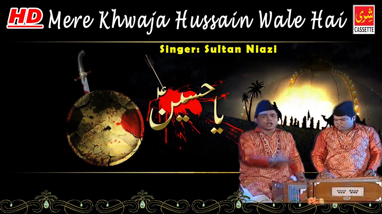Mere Khwaja Hussain Wale Hai | Sultan Niazi Qawwali | 2016 | Full HD | Karbala | Latest Video Song