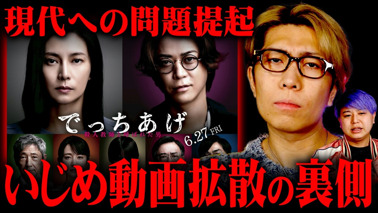 ネット私刑で日本が狂い始めました…【 都市伝説 でっちあげ 】