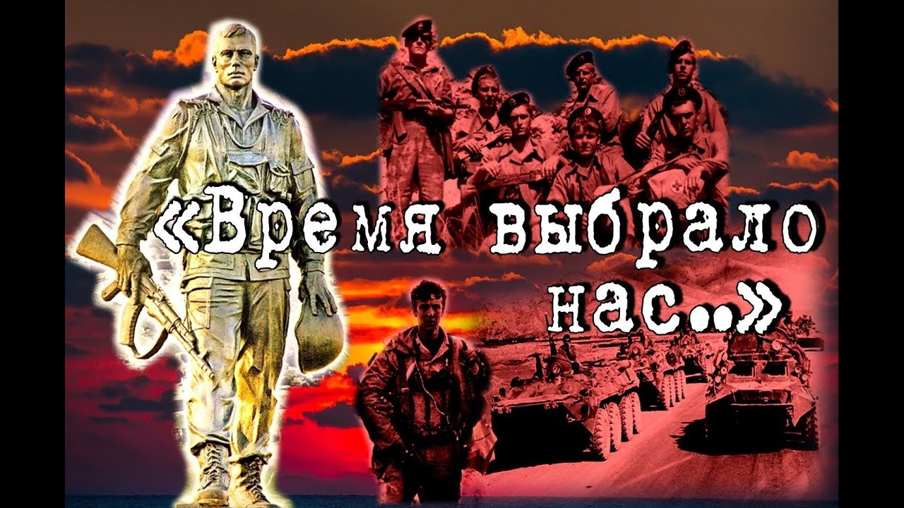 Песни Афгана. 