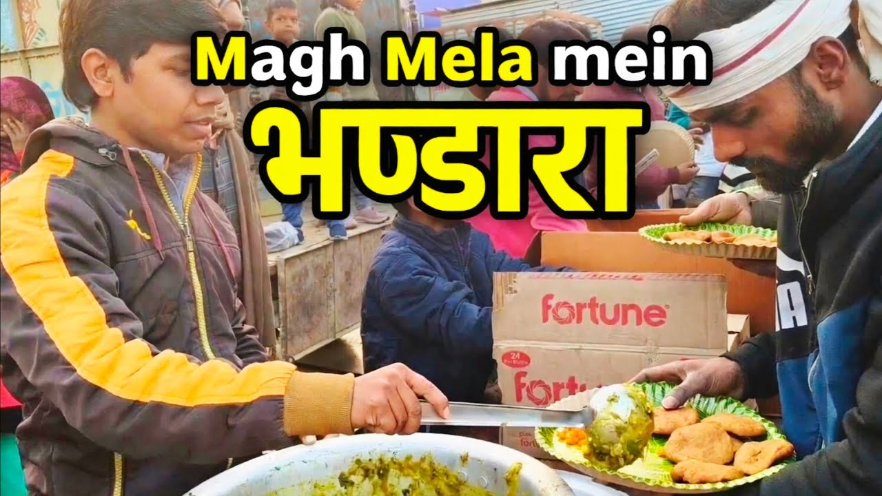 Magh Mela Mein भण्डारा #india #indianvloggersandeep #maghmela2026 #13february #sandeepdailylifes 