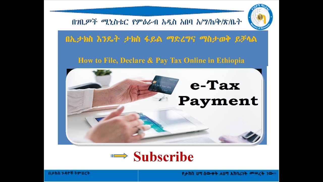 በኢታክስ እንዴት ታክስ ፋይል ማድረግና ማስታወቅ ይቻላል  (How to File, Declare & Pay Tax Online in Ethiopia)