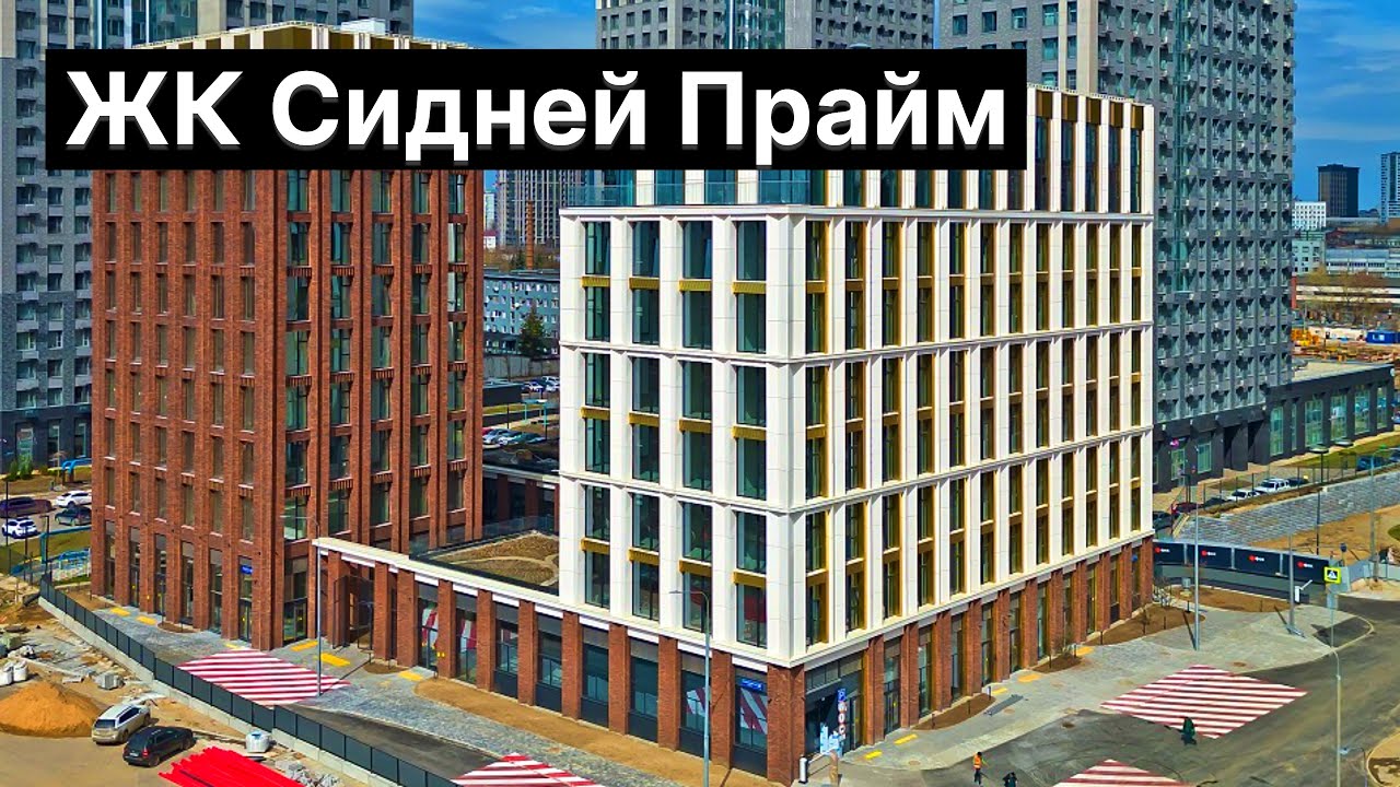 ЖК Sydney Prime - самый скамерный жилой комплекс 