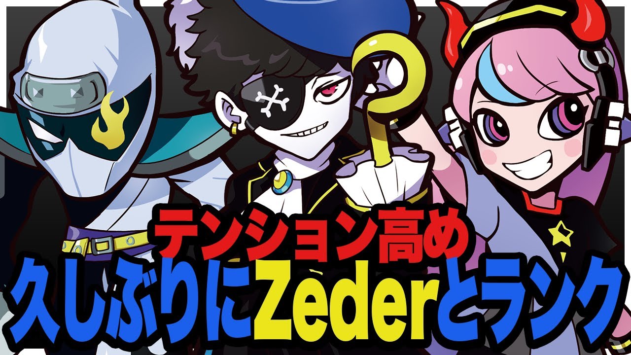 久しぶりにZederとランクができて全員テンション高めのランクw/Selly,Zeder【エーペックス/APEX】