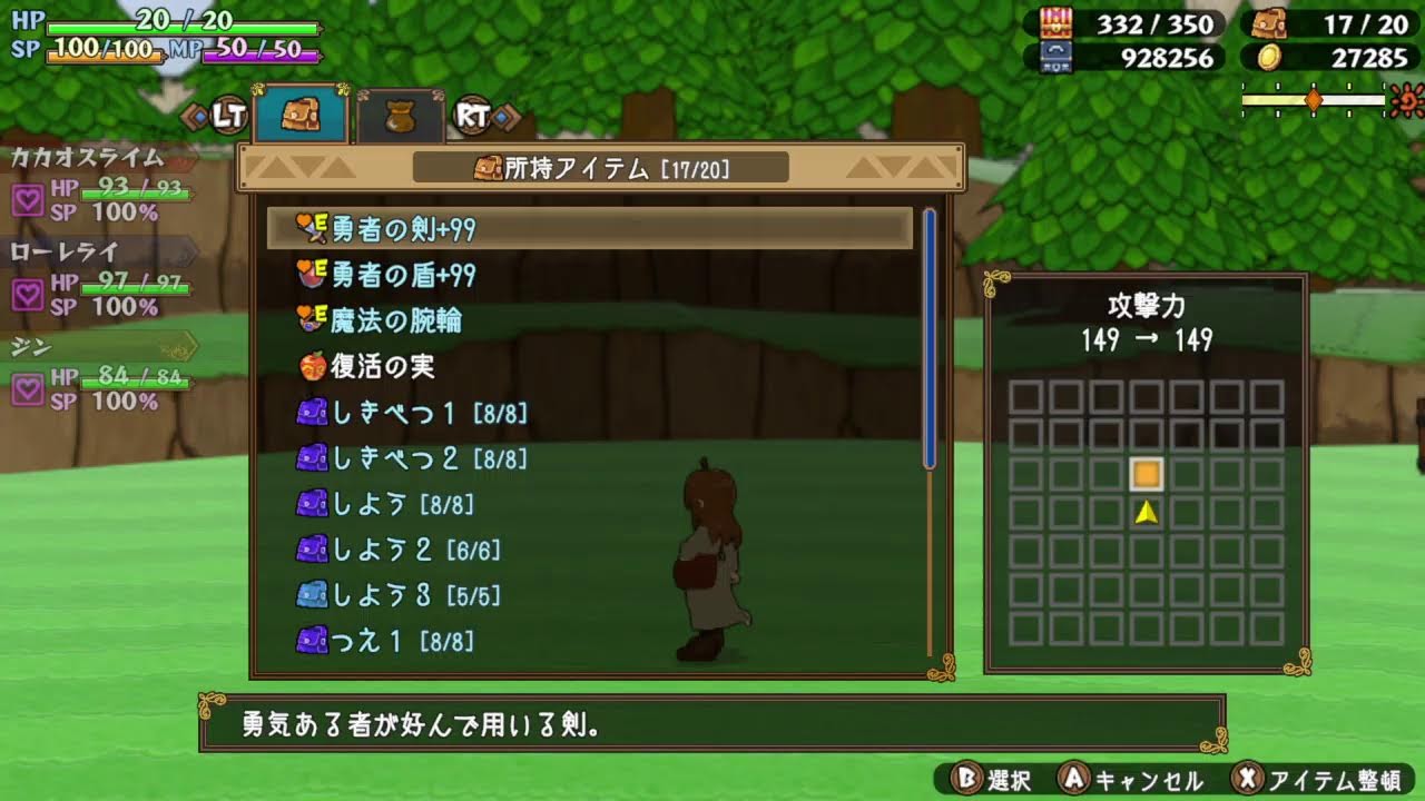 魔物娘と不思議な冒険2 タイトルダンジョン664F～