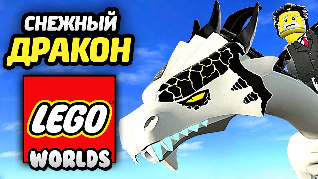 LEGO Worlds Прохождение - СНЕЖНЫЕ ПРИКЛЮЧЕНИЯ