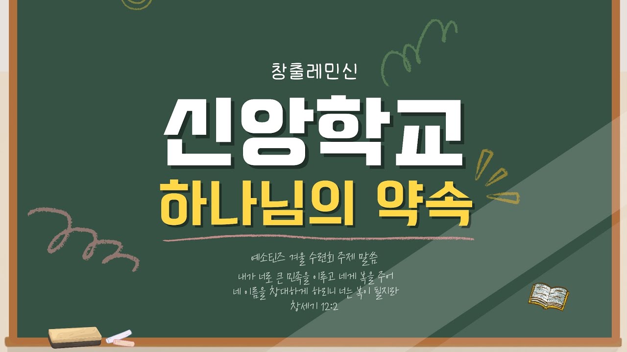 2026.02.06-07 예소틴즈 겨울 수련회 보고영상