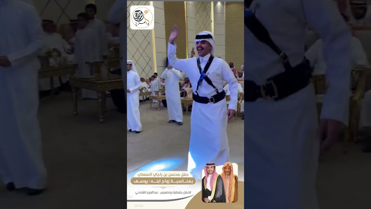 صفوف الثبته | حفل زواج يوسف محسن راجي السمني