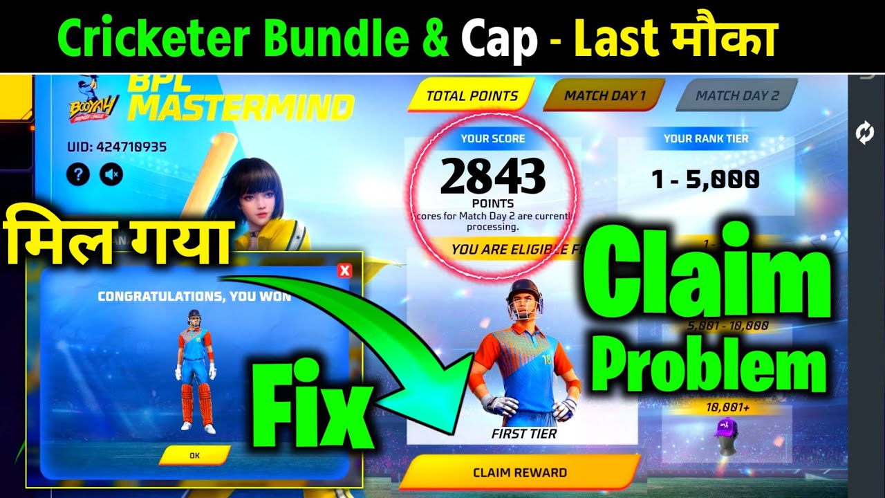 CLAIM PROBLEM - CRICKETER BUNDLE CLAIM KAISE KARE | BPL MASTERMIND CLAIM BUNDLE & CAP| BPL FREE FIRE