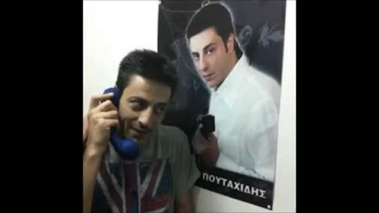 Πουταχίδης στα γούστα