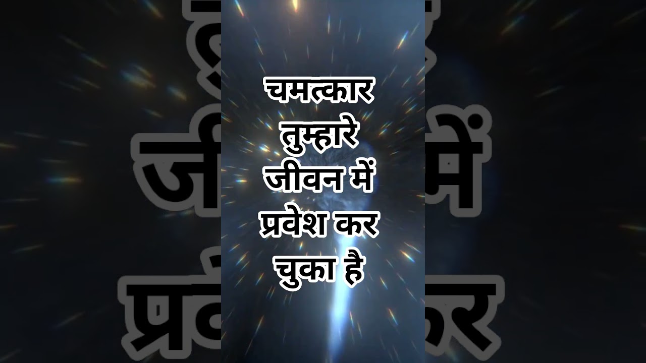 #viral #thesecret #xtrememotive #universemessage #spirituality
