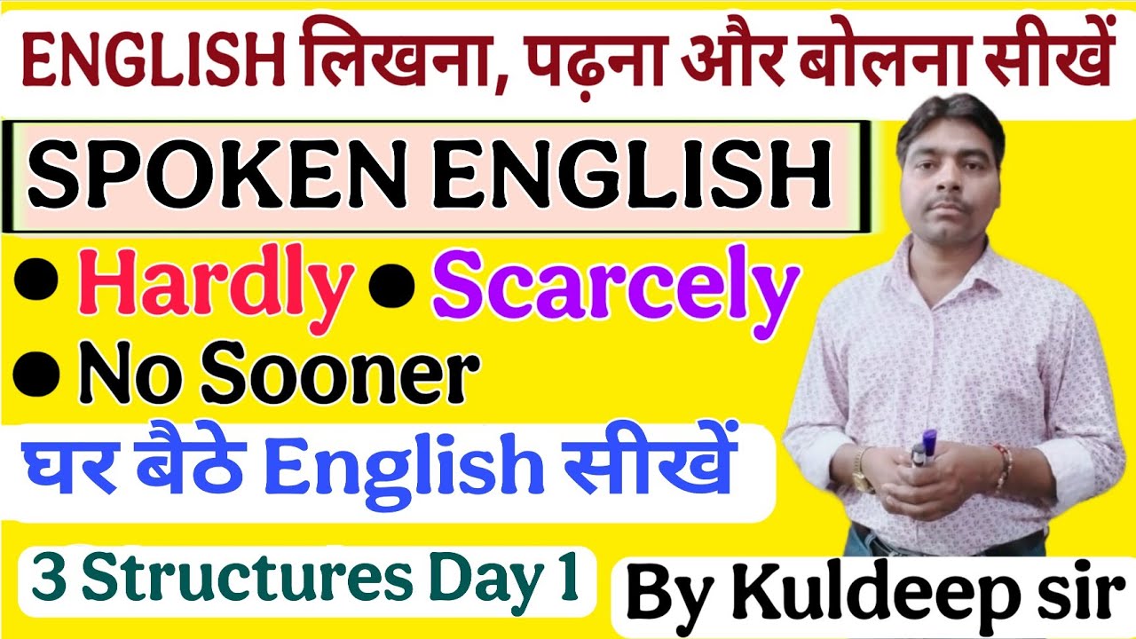 Use of Hardly Scarcely No Sooner | Free Spoken English Course | English Speaking By Kuldeep sir 