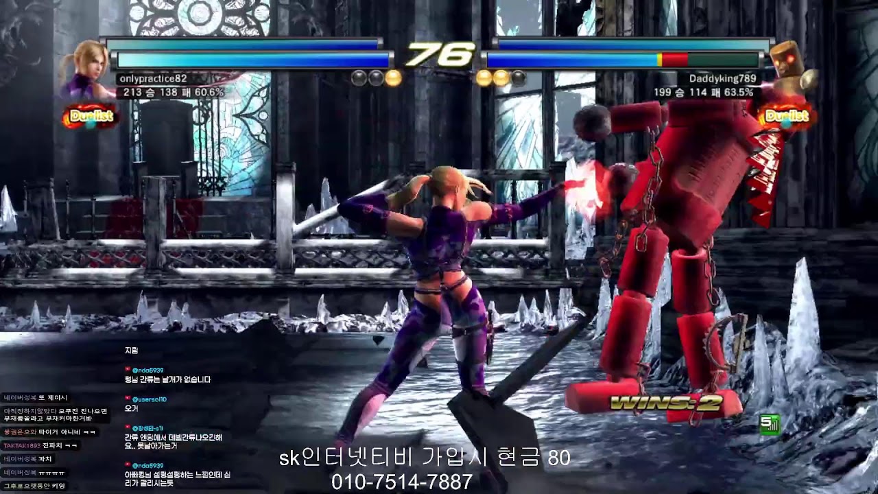 only practice의 tekken tag2