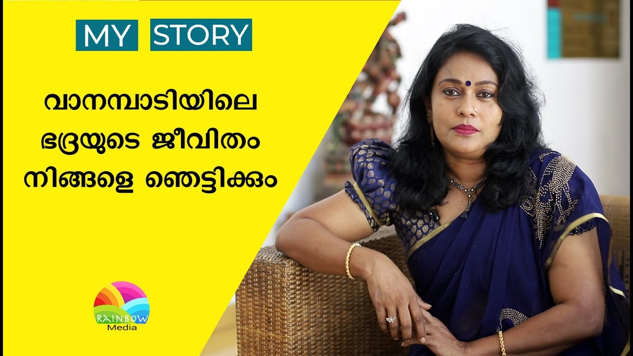 ജീവിതം തുറന്നു പറഞ്ഞ് സീമ ജി നായർ Vanambadi actress Seema G Nair Interview