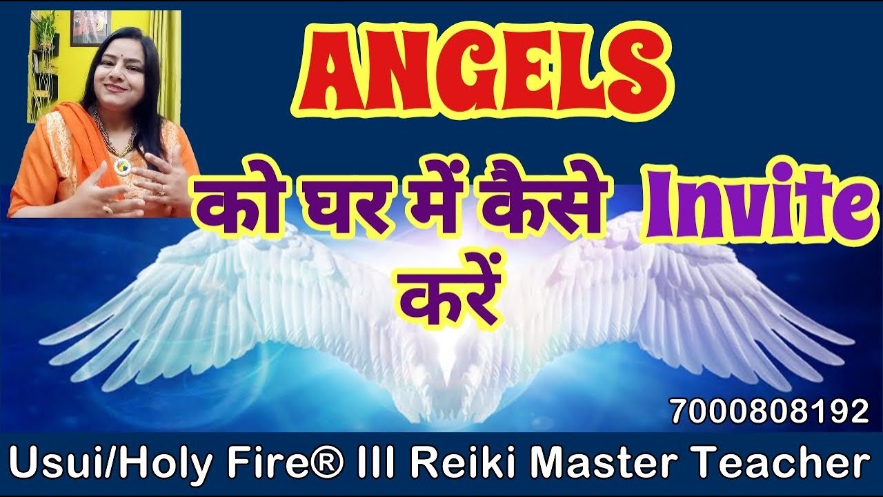 Invoke Angels at Home, Angels को कैसे बुलाएं | 7000808192 | {ANGELS}{REIKI}
