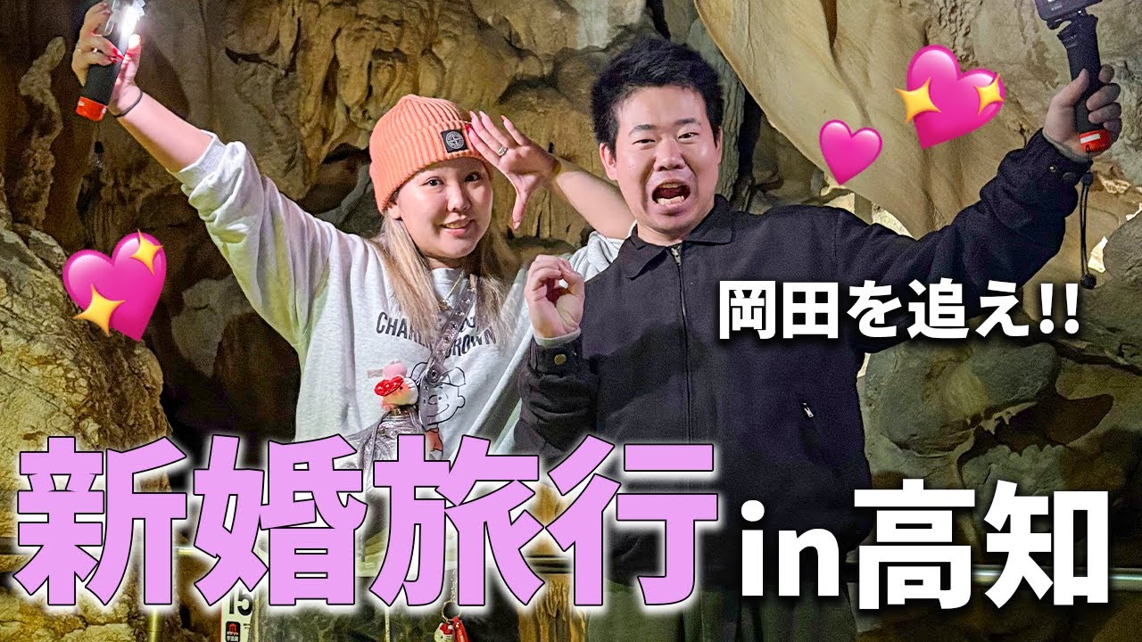 【緊急事態】何故か岡田と2人きりで旅行することになりました