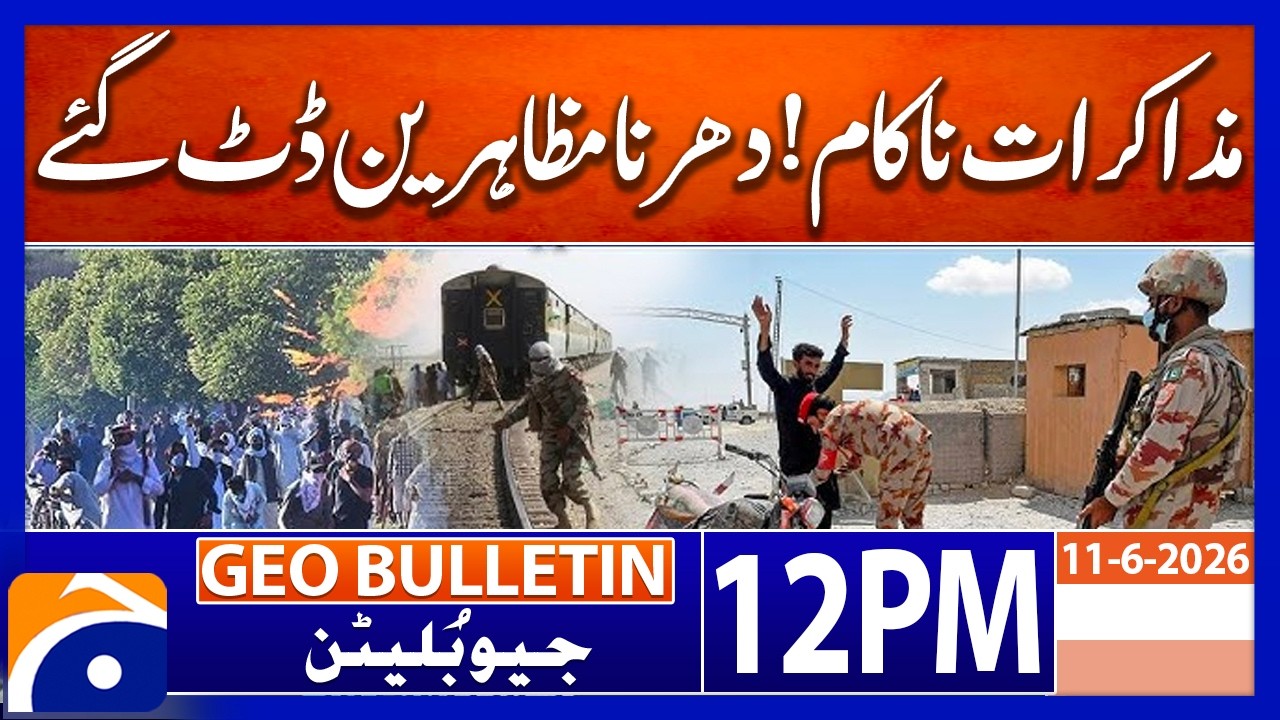 Negotiations Break Down, Protest Continues | Geo News 12PM Bulletin | 11 July 2026