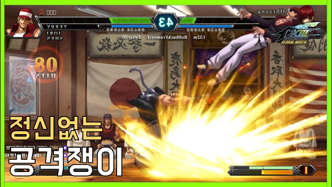 가장 공격적이었던 너 The King of Fighters XIII