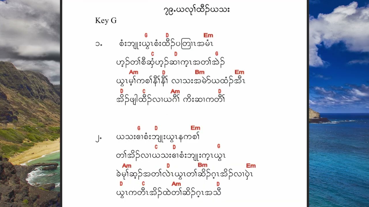 Ya Lu Taw Ya Tha