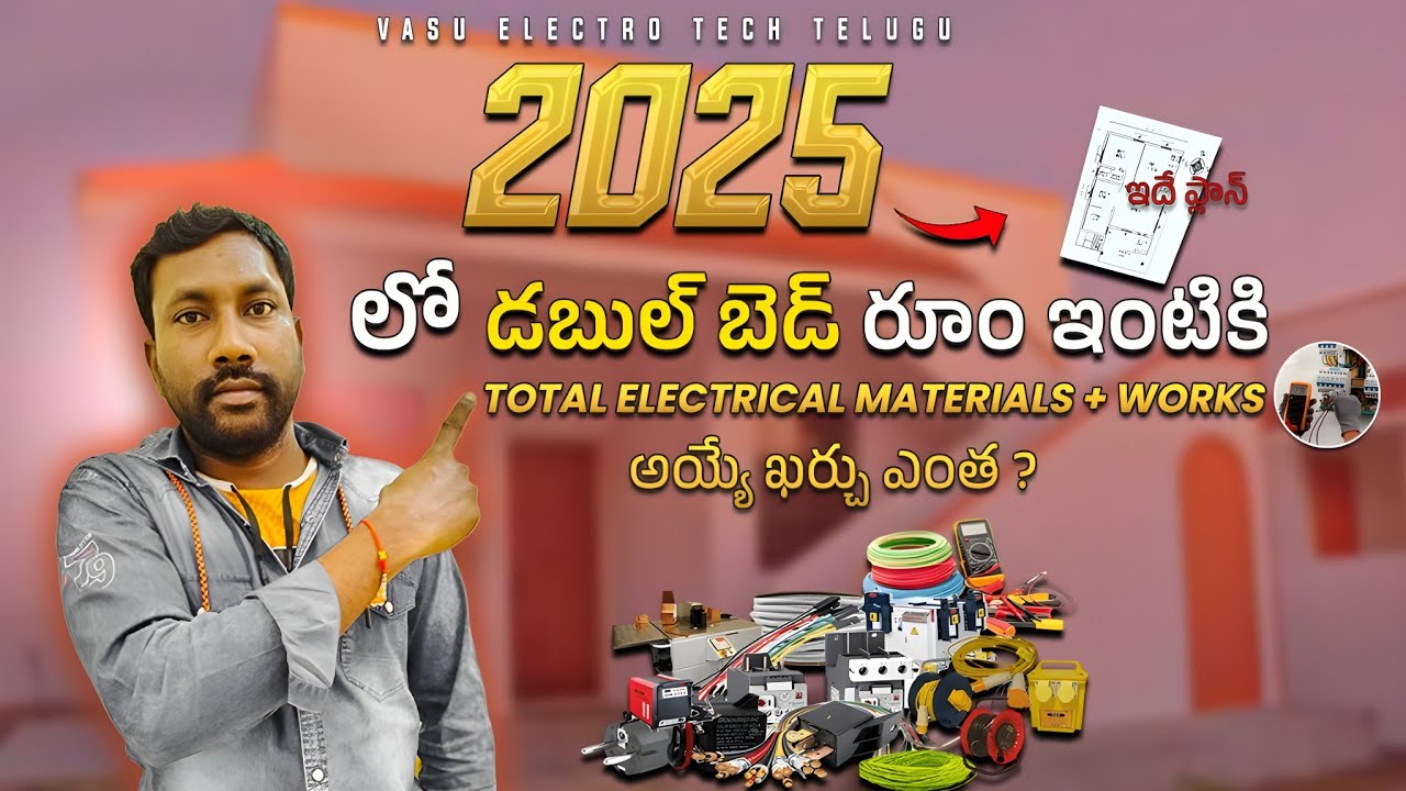 Construct your house low budget / 2025 2bhk house Electrical cost /900 sft house construction cost