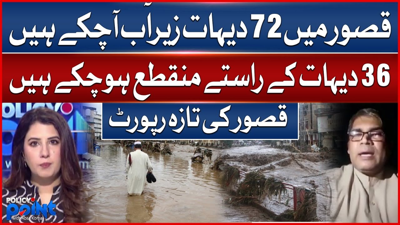 Flood Emergency in Punjab & Sindh | Villages Submerged, Crops Destroyed, High Alerts Issued