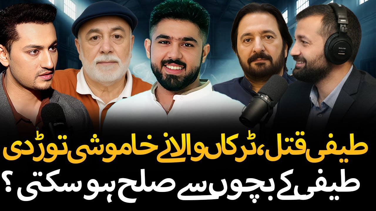 Ameer Balaj Family First Interview After Teefi Butt Encounter | End of Gang War ?