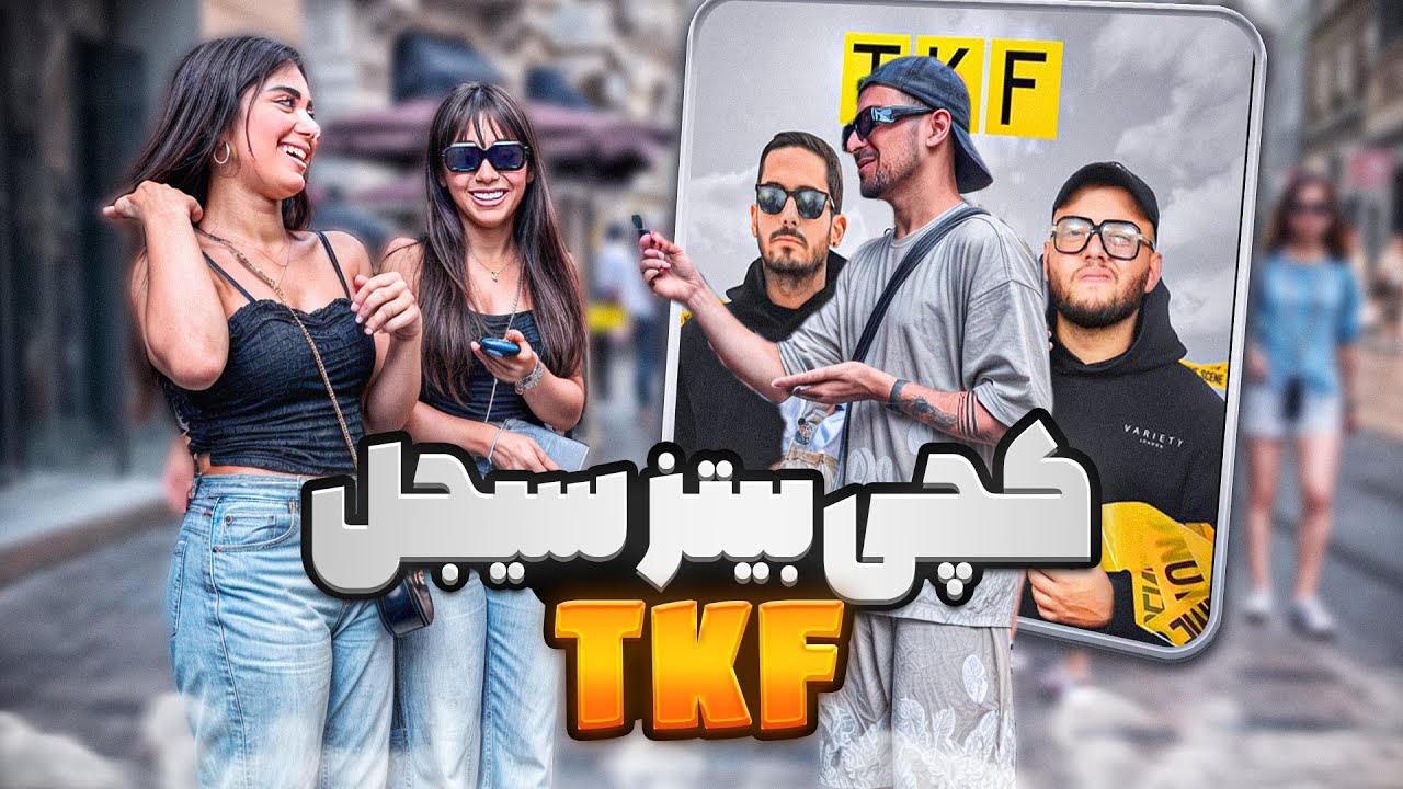 ری اکشن خارجیا به ترک TKF کچی بیتز و سیجل🔥@CatchyBeatzOfficial @sijalofficial