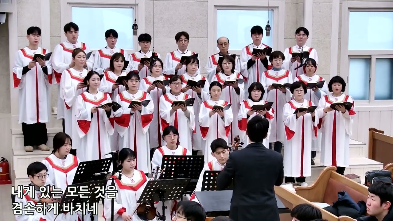 - 내게 있는 모든 것을 -   (2026년 2월 15일 찬양)