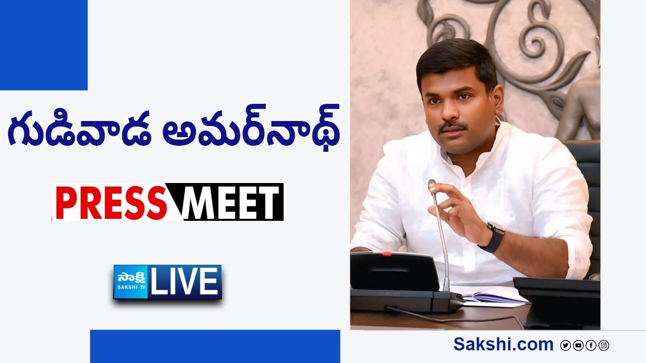 LIVE : YSRCP Gudivada Amarnath Press Meet | Visakhapatnam @SakshiTVLIVE