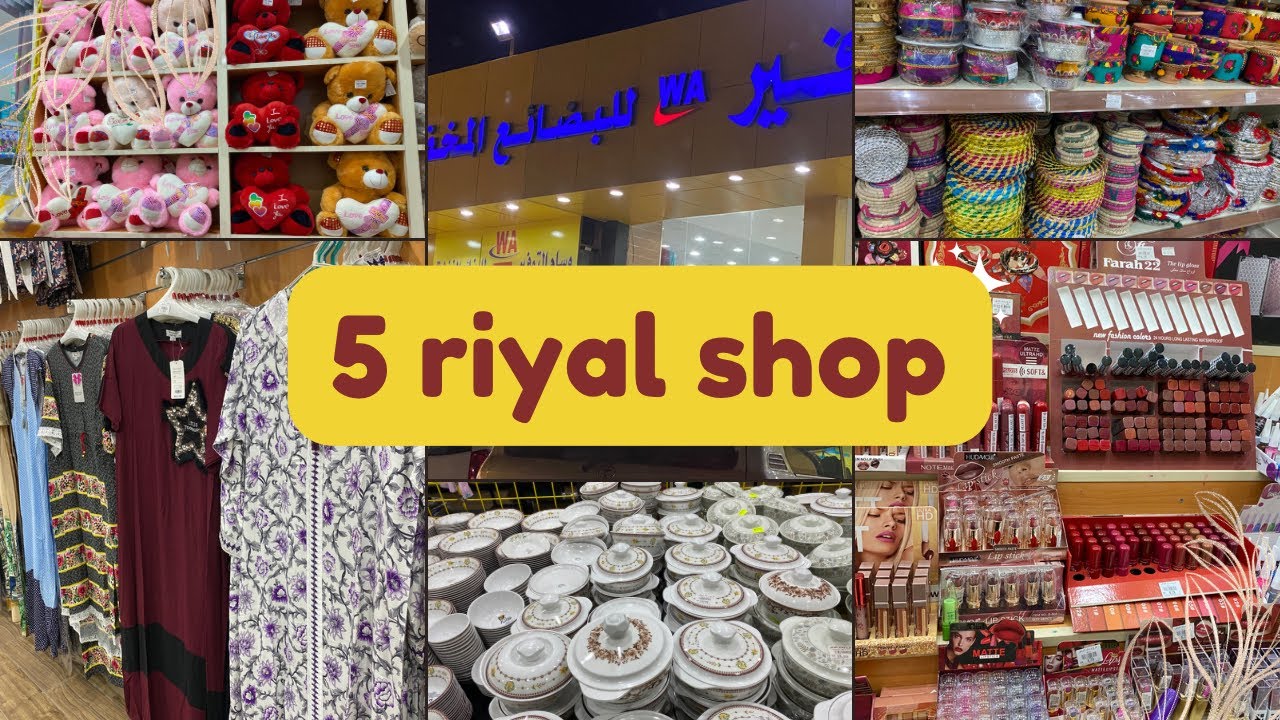 5 Riyal Shop in Dammam/ cheapest shop in Dammam/ Everything in 5 Riyal 🇸🇦