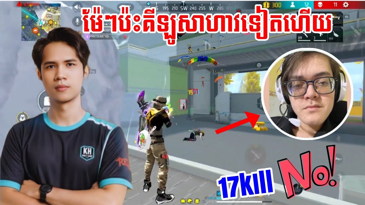 🎯 FREE FIRE | បង KH x បារាំង  🔥 បាញ់ផ្អើលពេញ Map | ONE MAN 17 KILL 😎