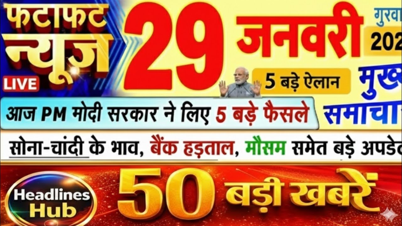 Top 50 Breaking News Today | India & World Headlines After Republic Day | Latest News Update