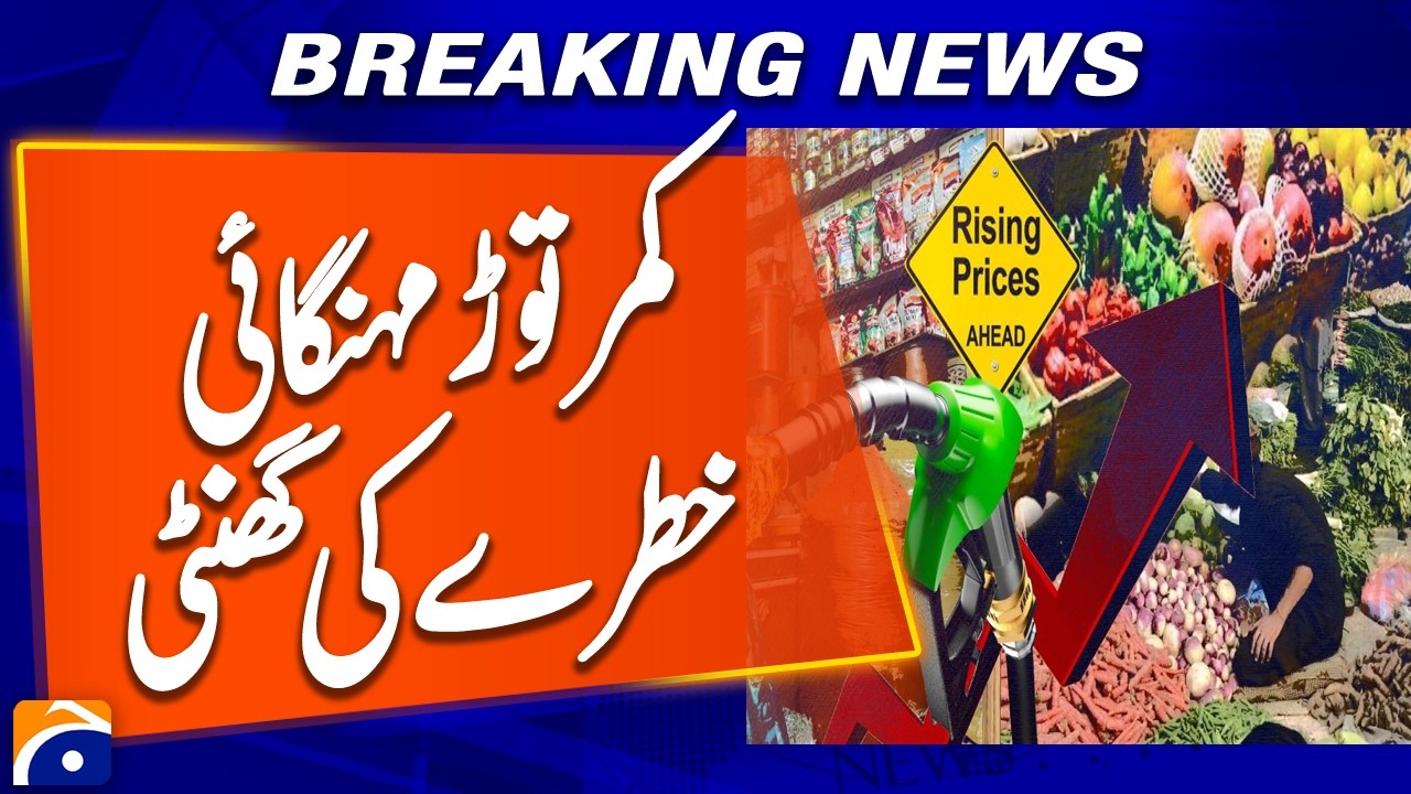 Highest Inflation Since June 2024 Raises Economic Concerns in Pakistan | Breaking News