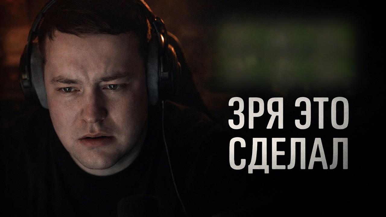 ЗРЯ ГОЛОВАЧ ЭТО СДЕЛАЛ