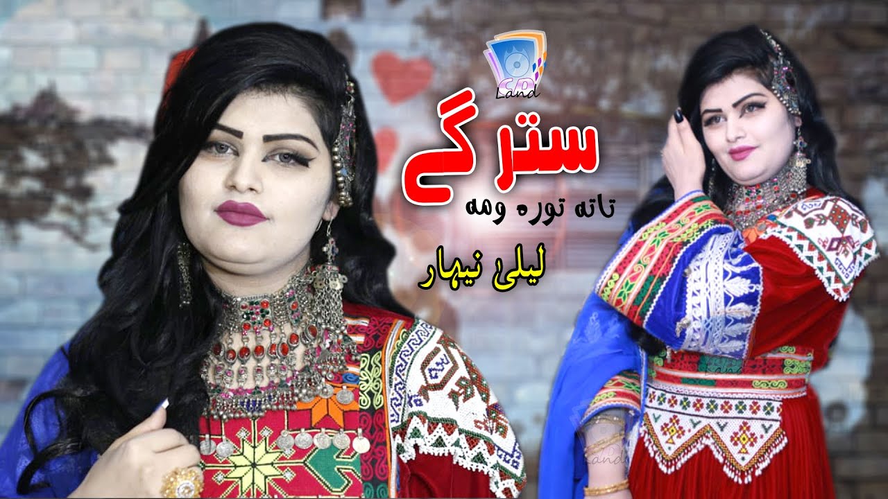 Stargey Ta Tah Torawam | Laila Nihal | 2021 | Cd Land Production
