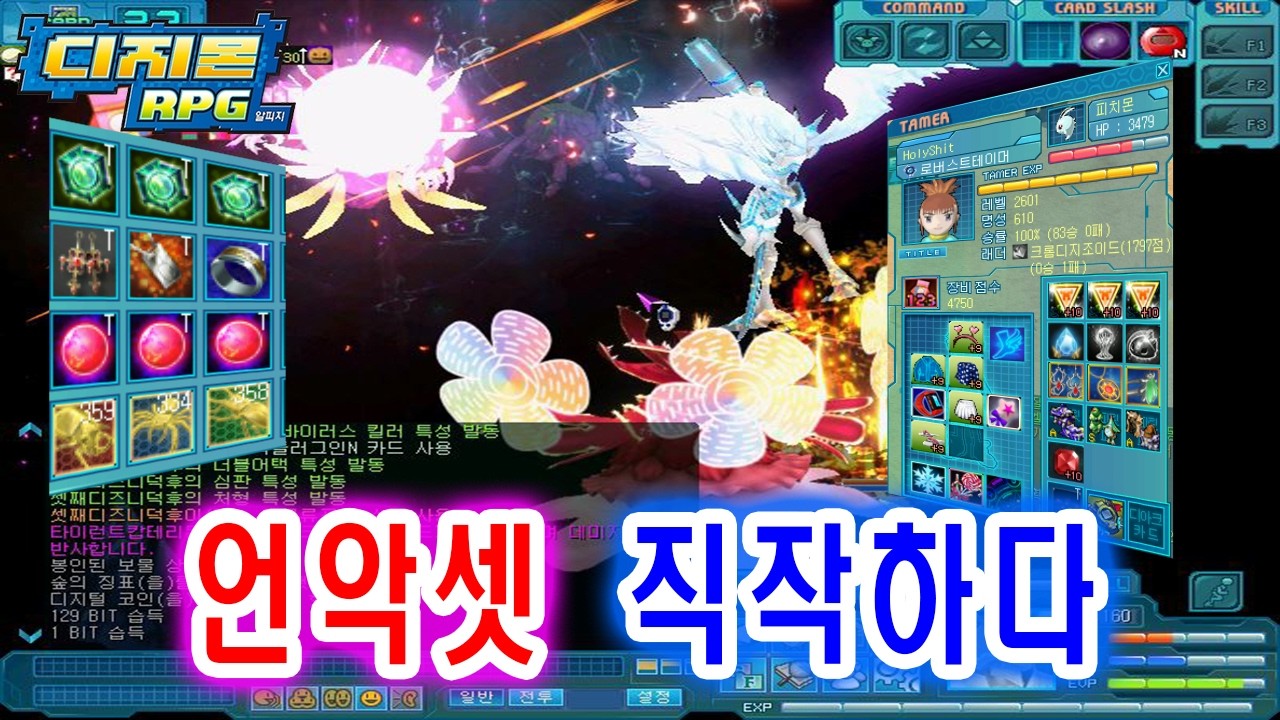 언악셋 직작하다! ＃디알 디지몬알피지