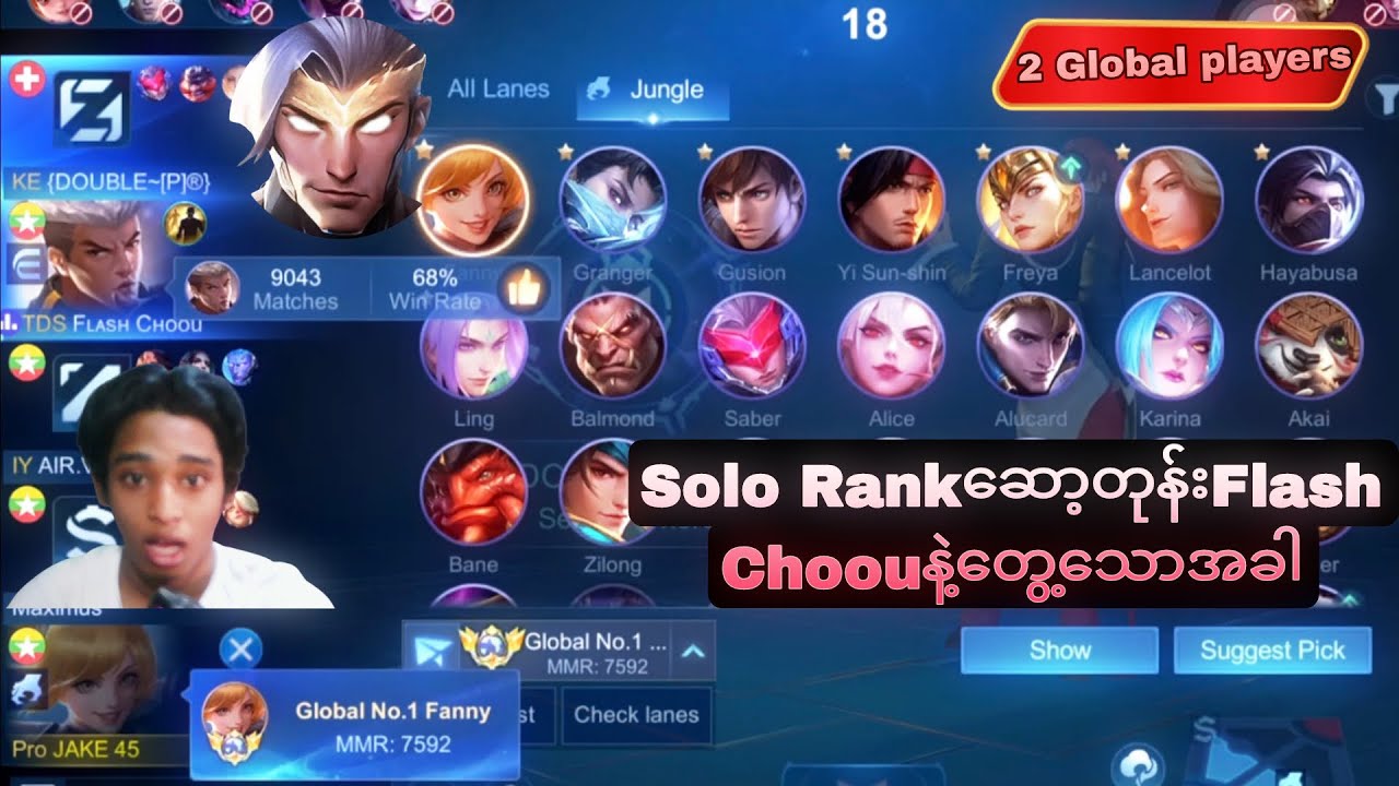 Solo Rankဆော့ရင်းFlash choouနဲ့တွေ့သောအခါ👀 