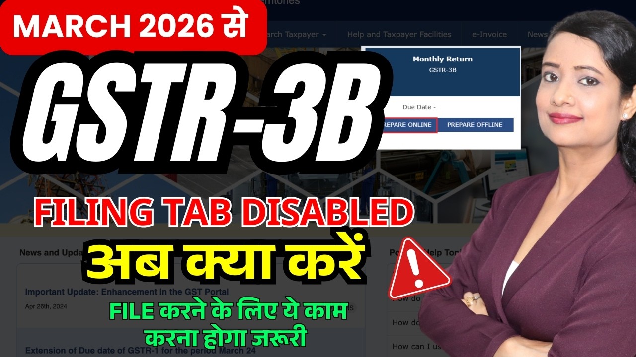 GSTR-3B Filing Tab Disabled 😳 अब कैसे File करें?