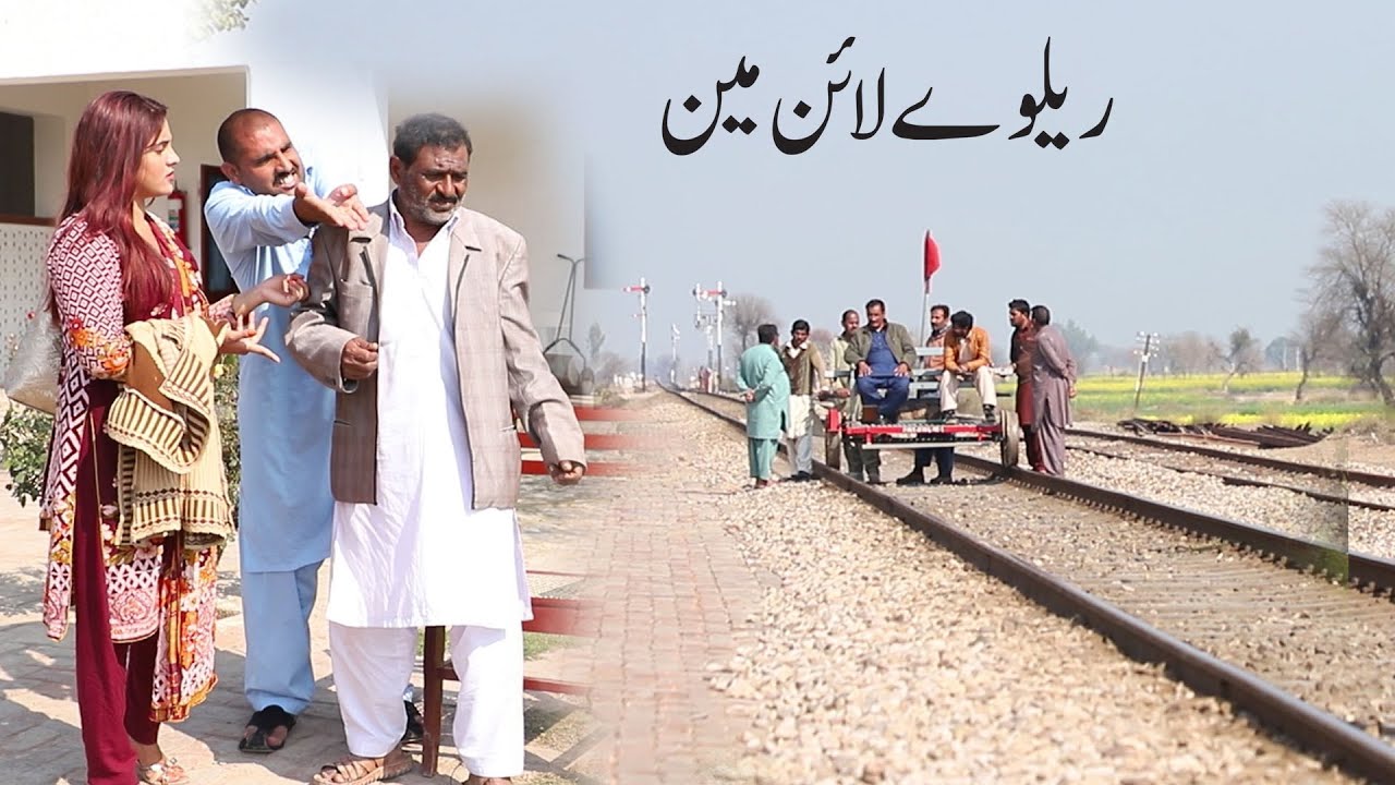 #Railway lineman#Airport Aur Helmet New Punjabi Comedy | Funny Video 2020 | Chal TV