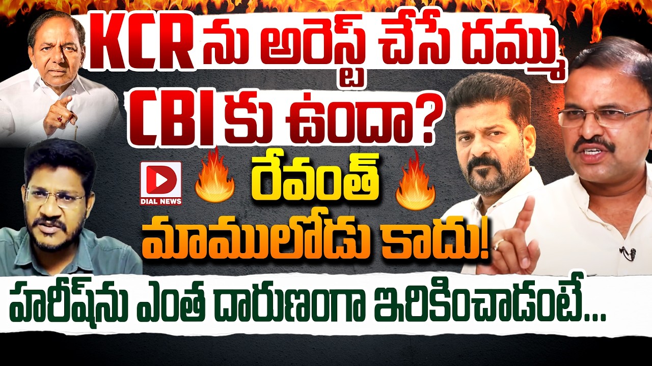 CBI Ex-Jd Laxmi Narayana Sensational Analysis On Kaleshwaram Project Probe, HotSeat With Vijay Sadhu