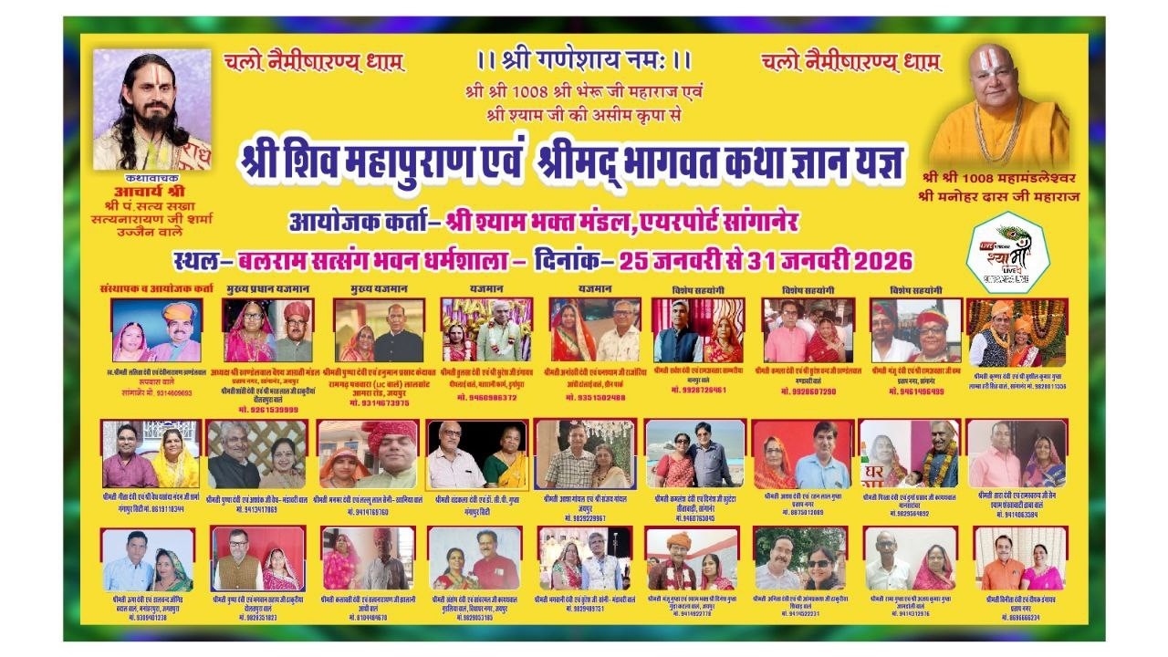 🔴LIVE -- Day -1 शिव पुराण कथा नैमिषारण्य सत्य सखा श्री सत्यनारायण जी